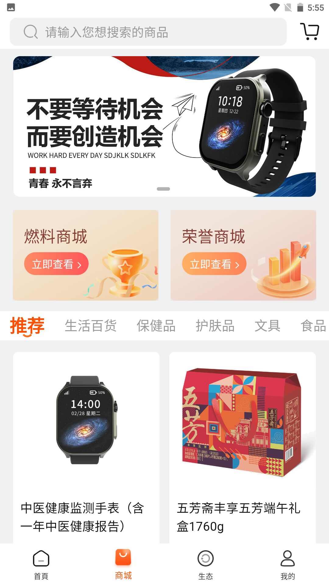 臻选优品直营店APP最新版图片1