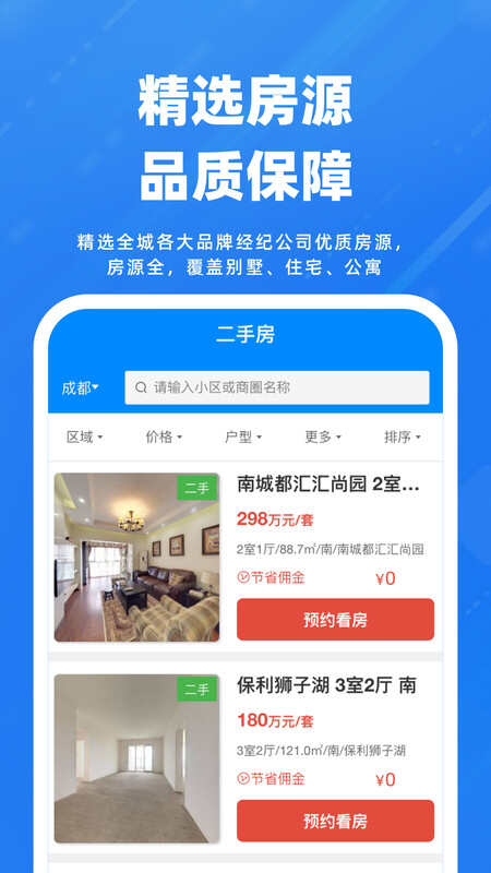 房折网APP最新版图片1