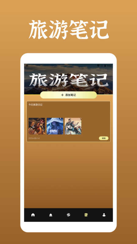 啊米游世界APP最新版图片1