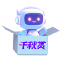 千秋赏盲盒app官方版 v1.0.0