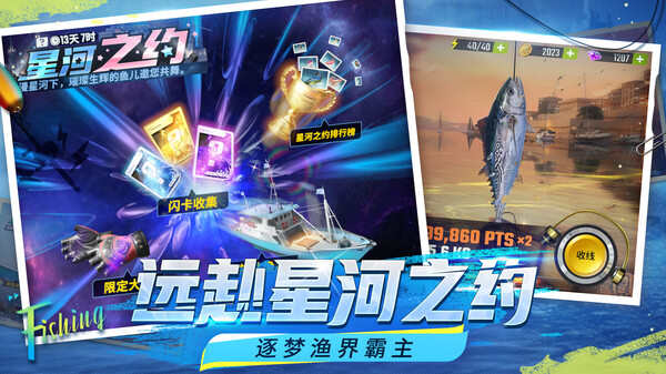 Fishing Master免实名认证内置菜单版（欢乐钓鱼大师）图片2