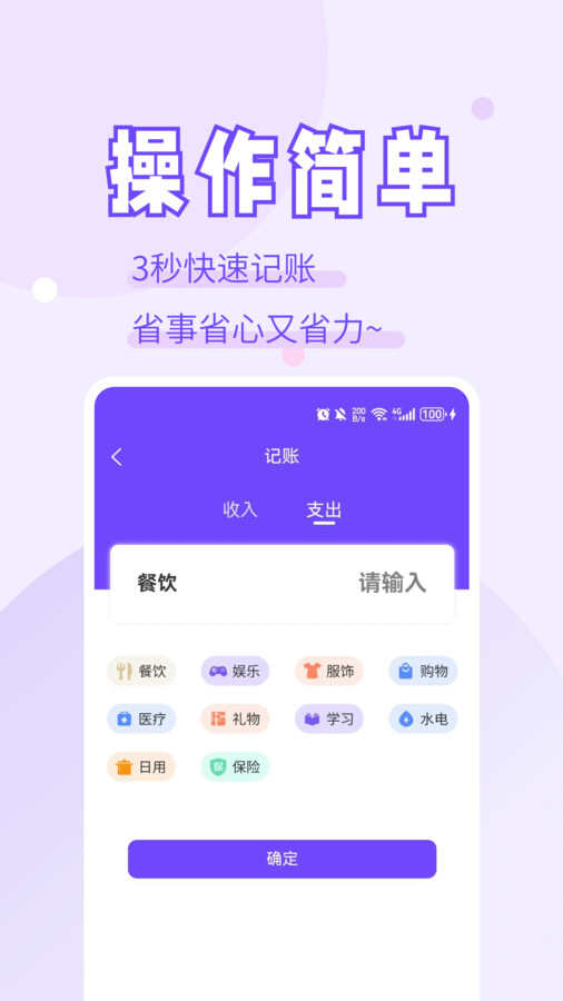 聚钱管家app官方版图片1