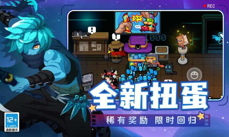 元气骑士6.5.0ee悬浮窗免登陆下载图片2