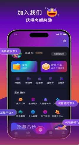 酒遇娱乐app官方版图片1