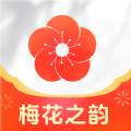 梅花之韵APP