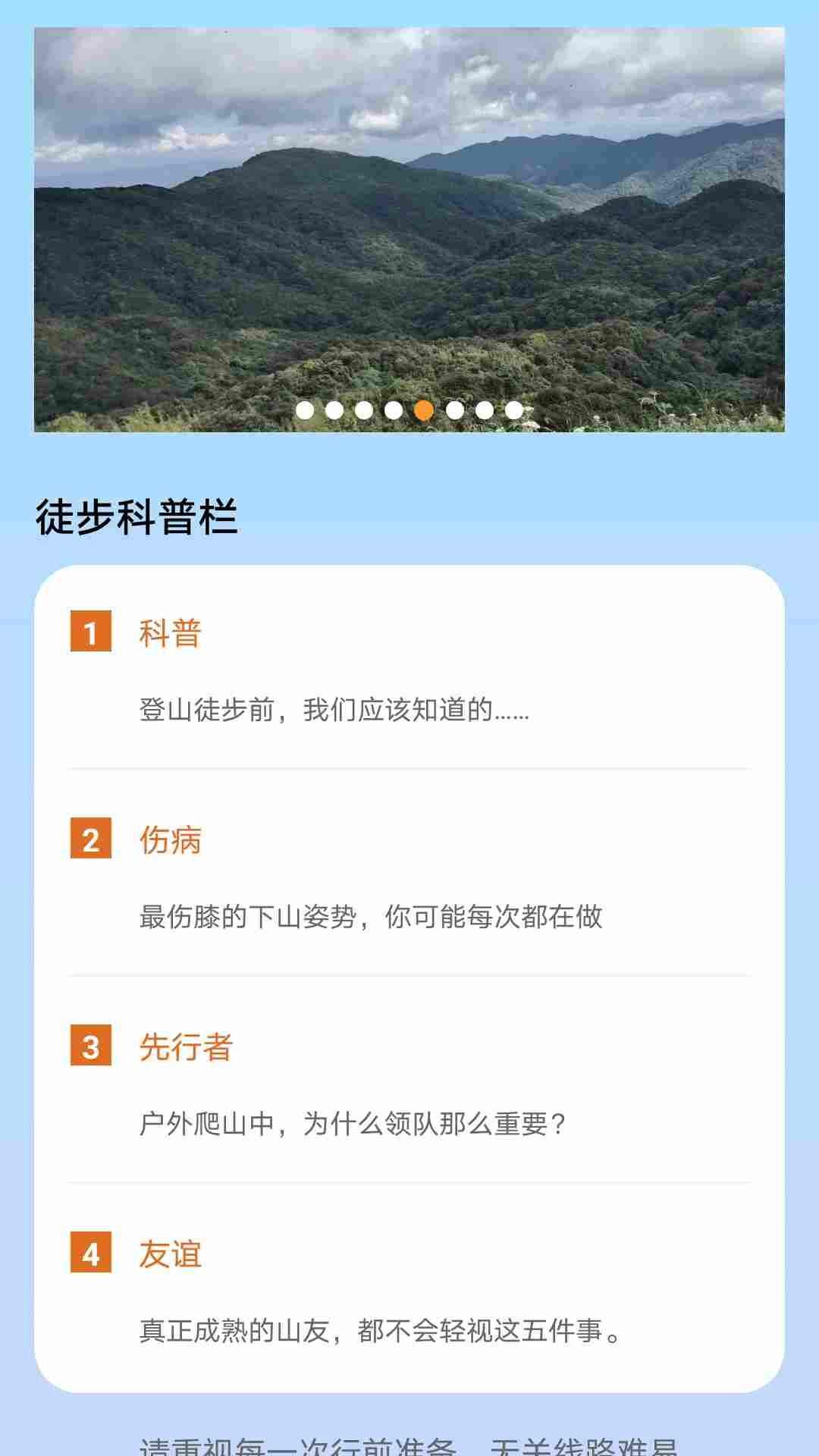 福运健步APP最新版图片3