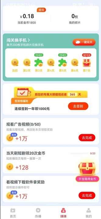 乐潮汇APP最新版图片3