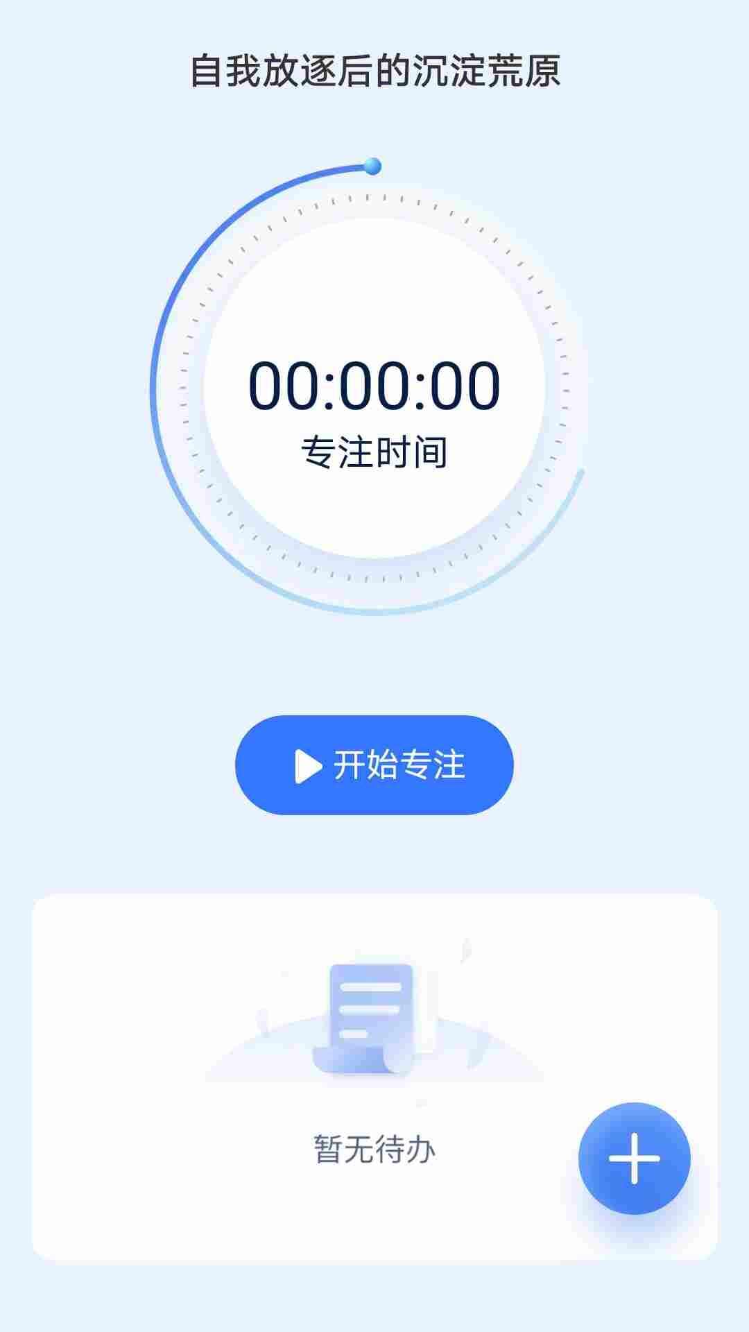 福运健步APP最新版图片1