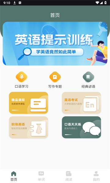 一对一英语外教app官方正版图片2