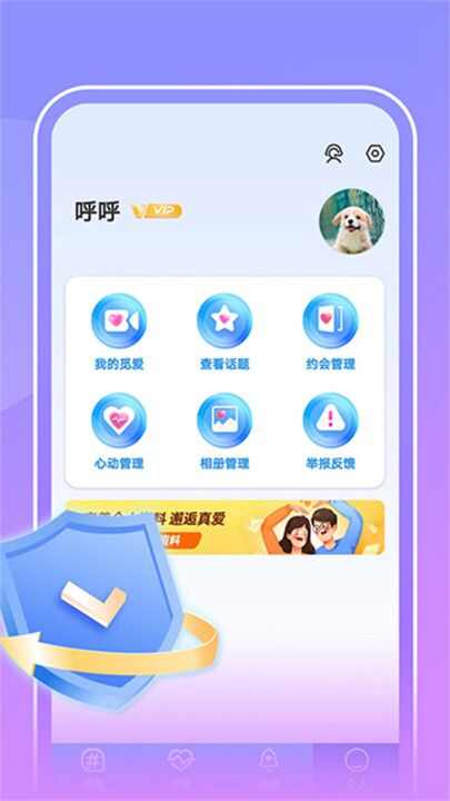 中年爱对聊app官方正版图片4