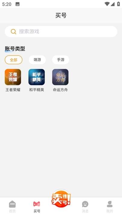 爱代售官方APP下载图片3