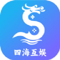 四海互娱官方APP下载 v3.0.24424