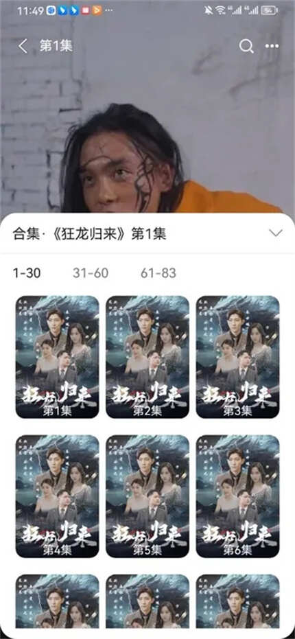 蜗居趣看下载APP官方版图片4