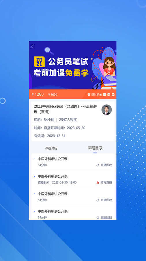 臻硕医考app正版图片4