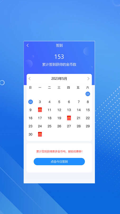 臻硕医考app正版图片2