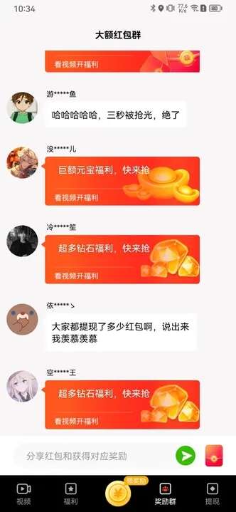 花夜短视频APP红包版图片2