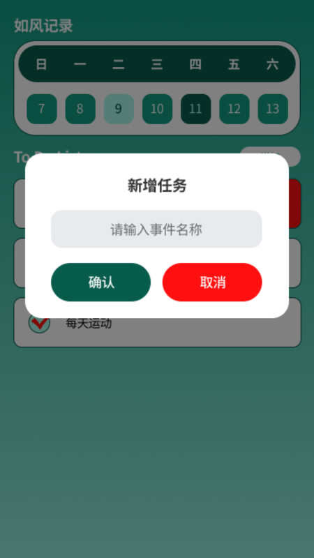 乘龙乐步APP官方版图片1