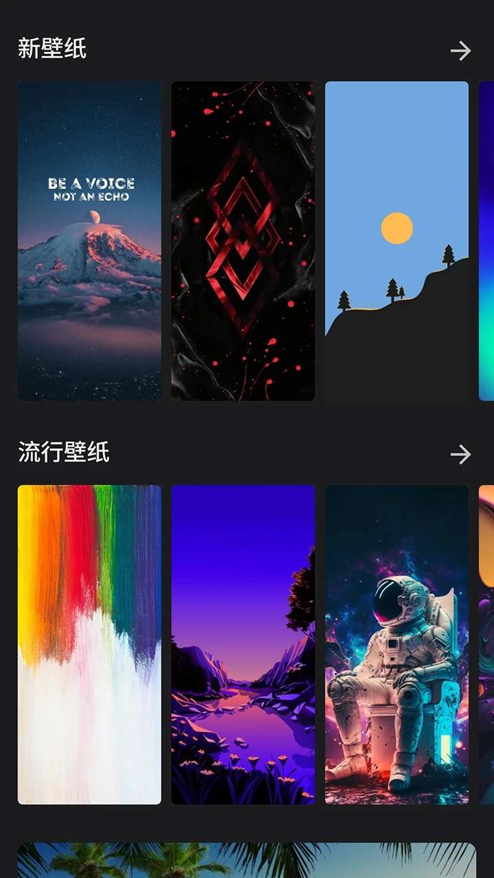 福来多壁纸APP最新版图片1