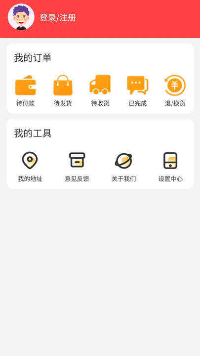 商海惠app官方版图片1