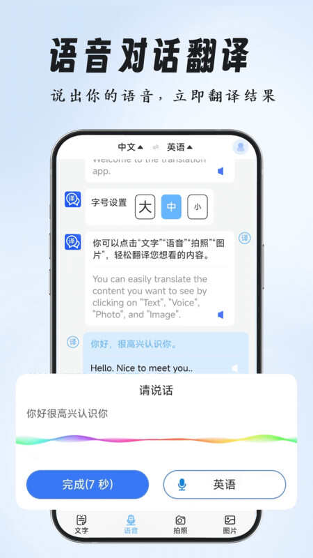 环旅翻译器APP最新版图片1