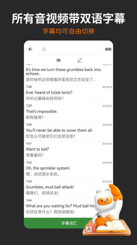 非常小宝APP最新版图片1