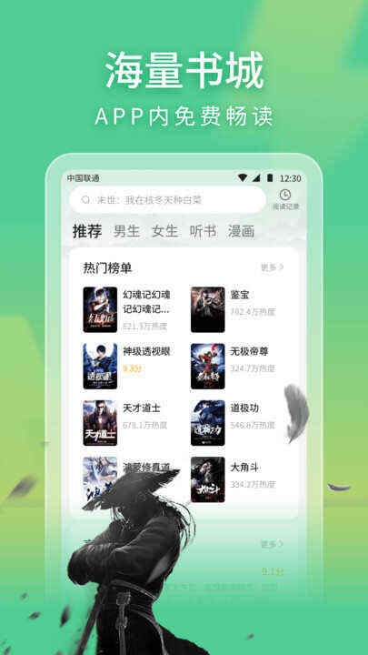 趣阁小说app免费版图片1