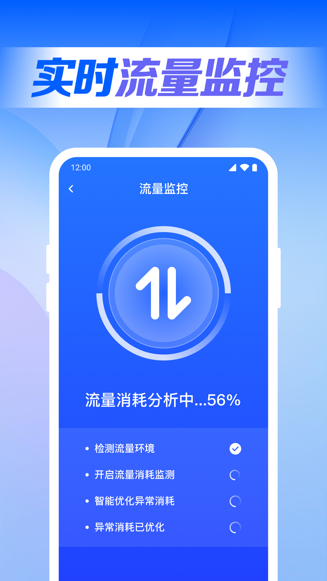 万能WiFi联网大师APP官方版图片1