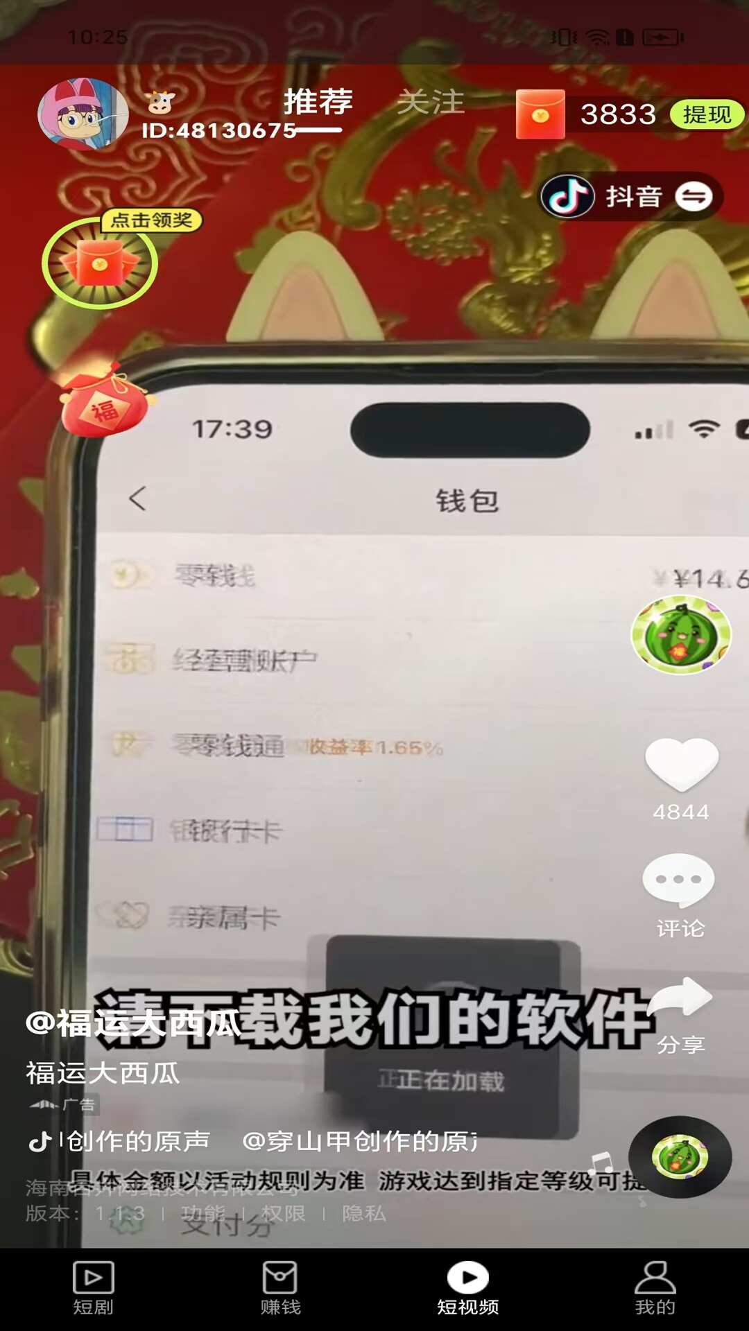 快云乐享app官方版图片3