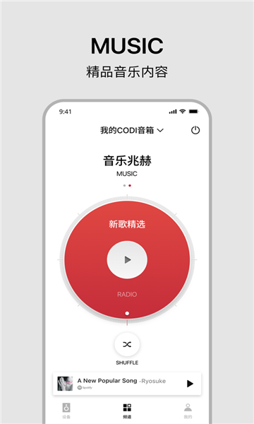 丹拿之声APP下载官方版图片1