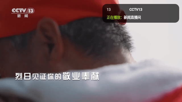 易看直播TV软件免费版图片2