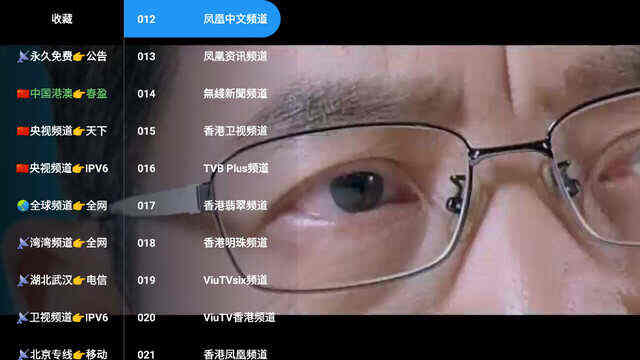 我的直播TV软件最新版图片2