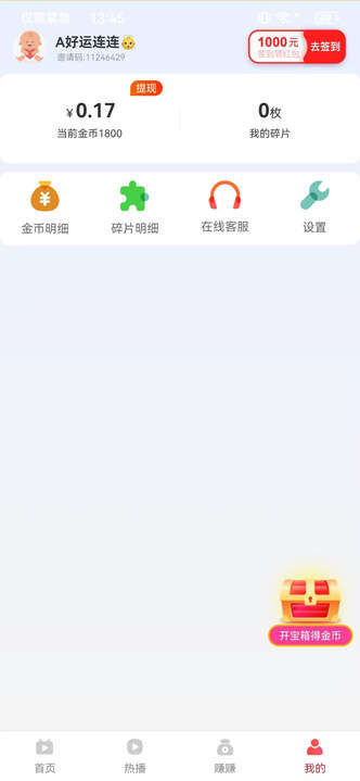 零点宝短剧app免费版图片1