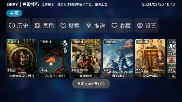 QBox纪念版APP免费版图片2