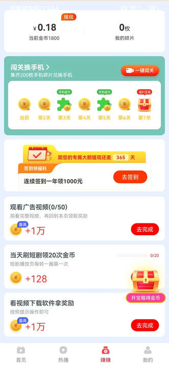 零点宝短剧app免费版图片3