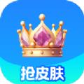 欢乐皮肤派对APP最新版 v4.5.2