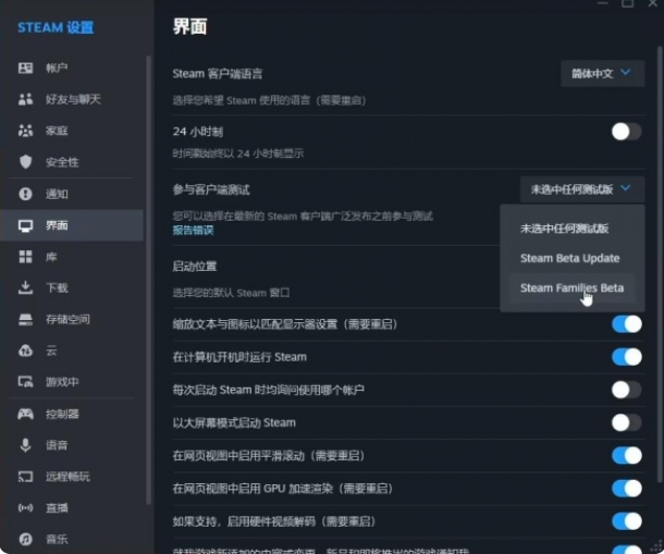 黑神话悟空steam支持家庭共享吗 steam家庭共享方法介绍[多图]