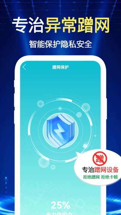 万连WiFi钥匙快app官方版图片2