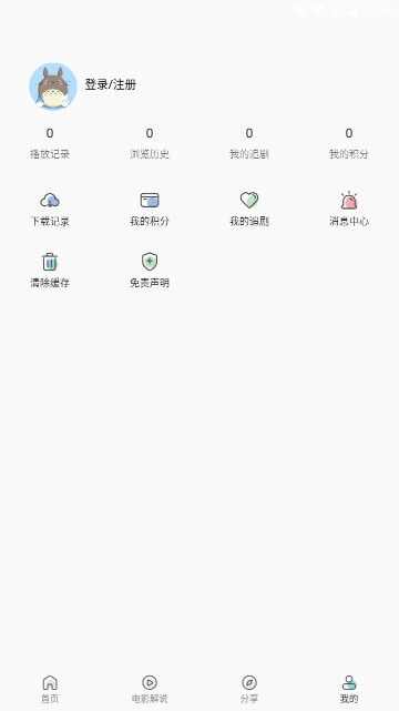 氢影院APP免费版图片1