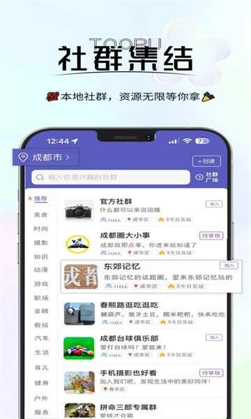 兔谱交友APP官方版图片1