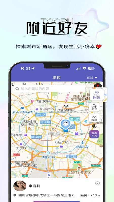 兔谱交友APP官方版图片3