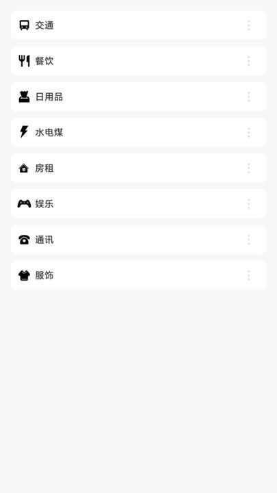 记账王app最新版图片4