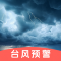 台风路径GPS导航地图app免费版 v4.1.1101