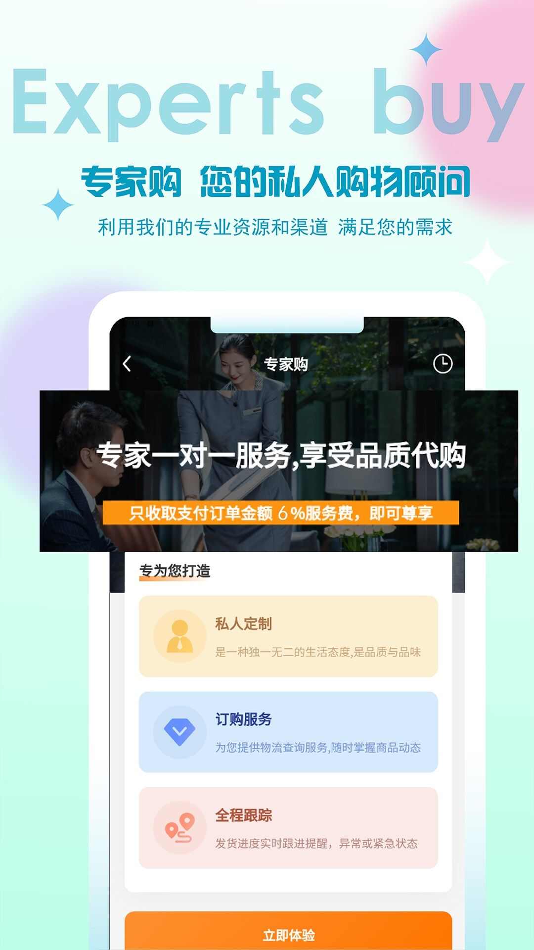 二连购APP最新版图片1