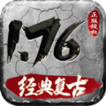 天赐复古176手游安卓版 v4.5.2