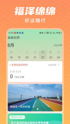 福泽绵绵app官方版图片1