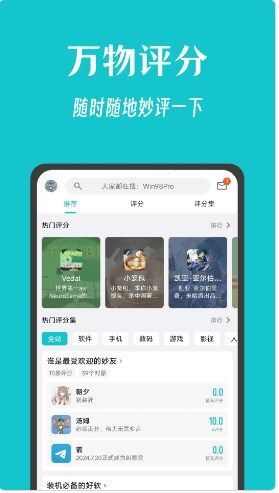 妙评社区app最新版下载图片1