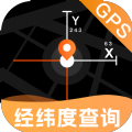 GPS经纬度查询app