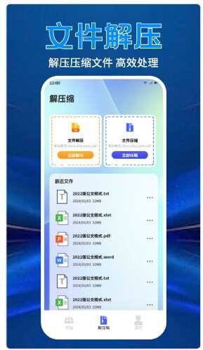 Qnet盒子文件传输app官方版图片1