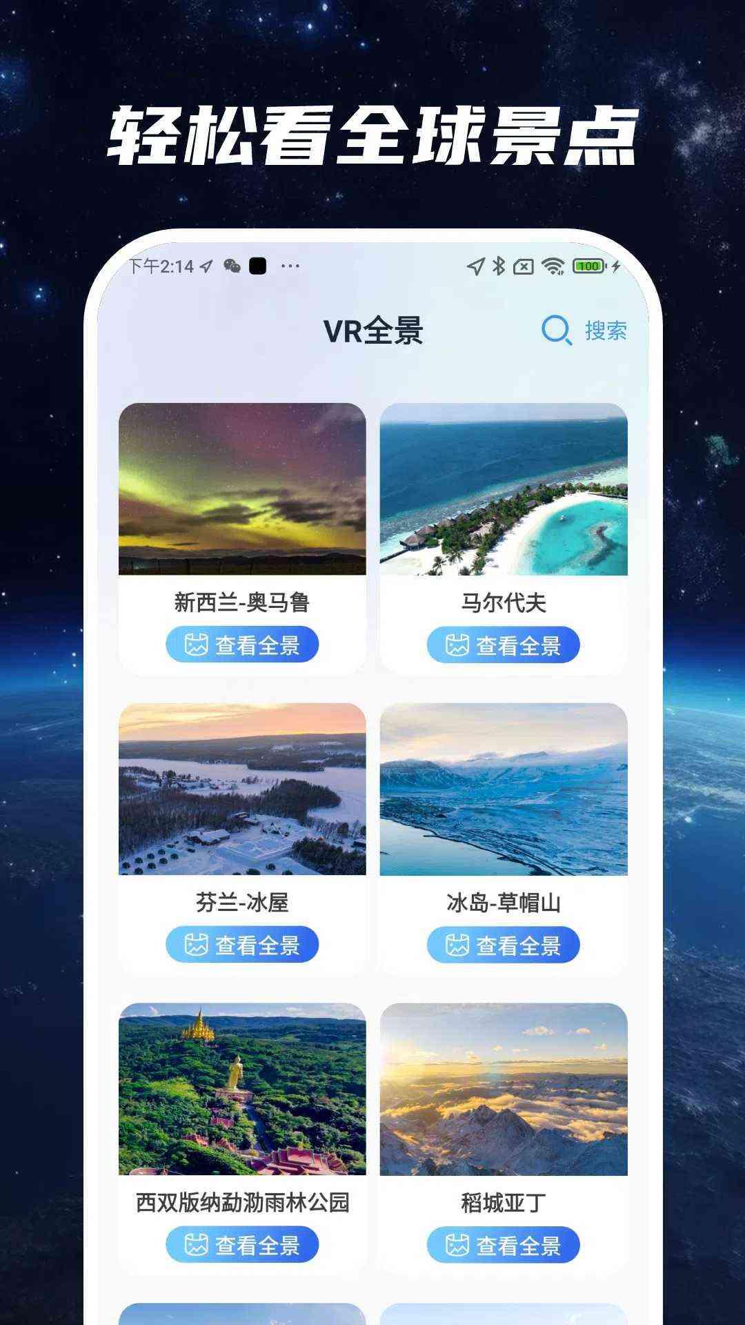 掌上卫星地图免费下载手机版app图片1