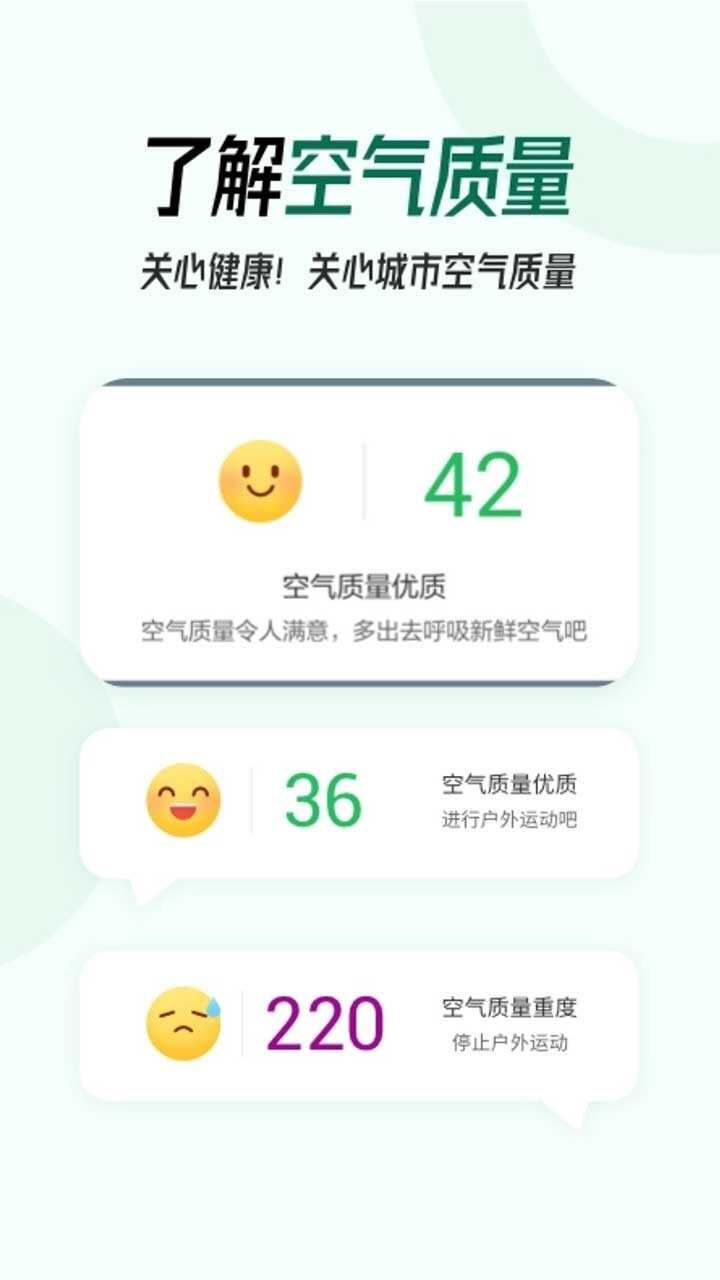 准报掌上天气app手机版下载图片1